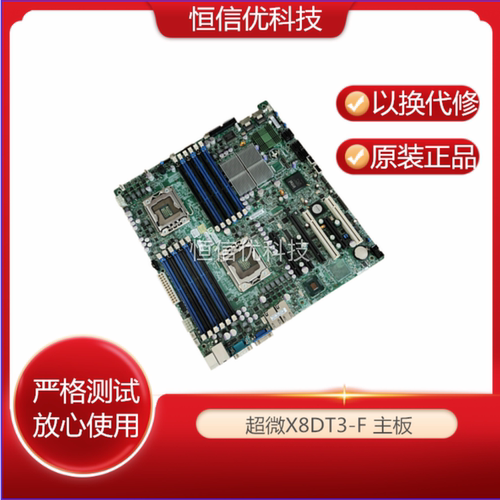 X8DT3-FX58主板超微游戏多开机