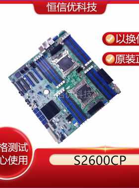 原装正品 Intel/英特尔 S2600CP双路X79服务器主板2011针主板