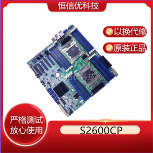原装正品 Intel/英特尔 S2600CP双路X79服务器主板2011针主板