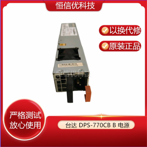 台达电源DPS-770CBBR525G3770W