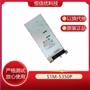 新巨 S1M-5350P 350W 磁盘硬盘柜电源 S1M-5350P 电源 现货
