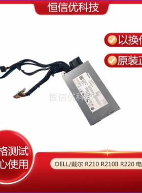戴尔DELL L/N250E-S0 R210II R220 V38RM CKMX0 6HTWP C627N电源