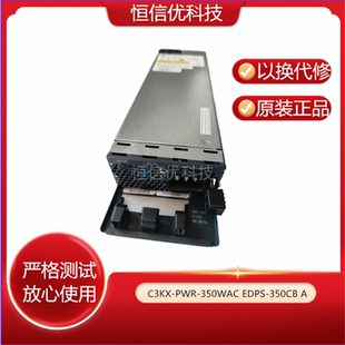 350CB 台达C3KX 3750X交换机电源EDPS 350WAC用于思科3560X PWR