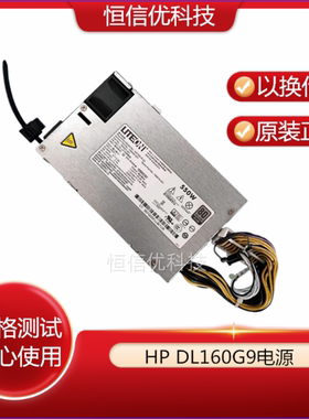 HP G9 HSTNS-PL53  PS-2551-2C-LF 748949/766879/765423-001电源
