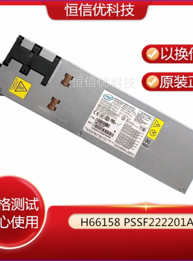 英特尔 2130W H66158-007 PSSF222201A 服务器电源原装 模块