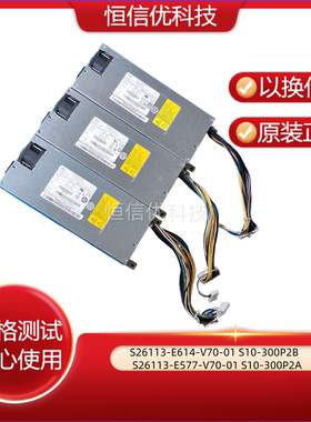 RX100 S7 S26113-E614/E577-V70-01 S10-300P2B/2A RX1330M2 电源