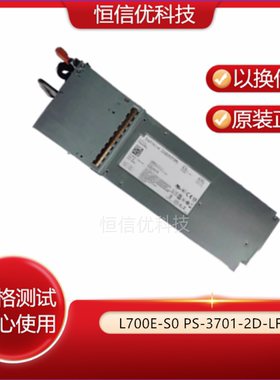 Dell PS4100/6100 SC200/220 0R0C2G L700E-S0 PS-3701-2D-LF电源