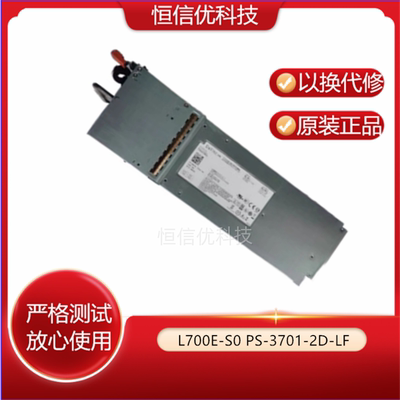 L700E-S0PS-3701-2D-LF电源