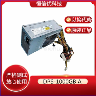 1000GB 41A9710 D10 电源 41A9765 DPS 41A9764 联想 1000W