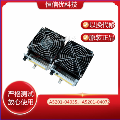 A5201-04035风扇HPA5201-04072