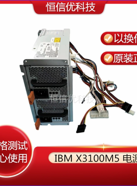 充新成色X3100M5 00AL200/MW244电源AC-084A 46M6699 49Y8459笼子