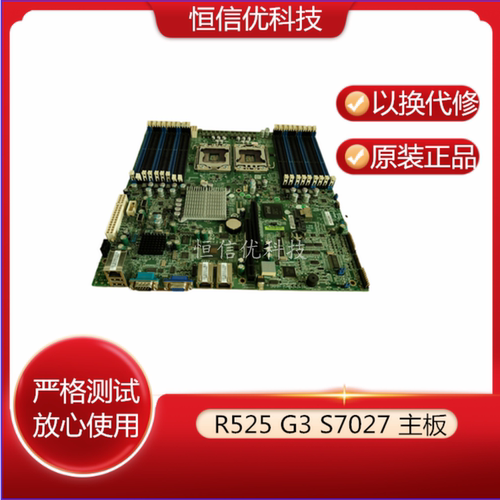 S7027GM3NR-LNV主板联想