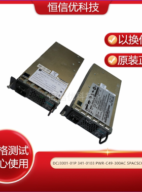 CISCO 4948 SPACSCO-04 341-0103 PWR-C49-300AC DCJ3001-01P电源
