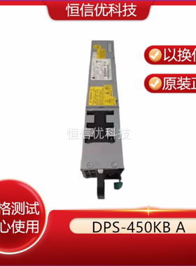 台达 1U 网络设备电源 DPS-450KB A 450W D40117-007 74-5150-01