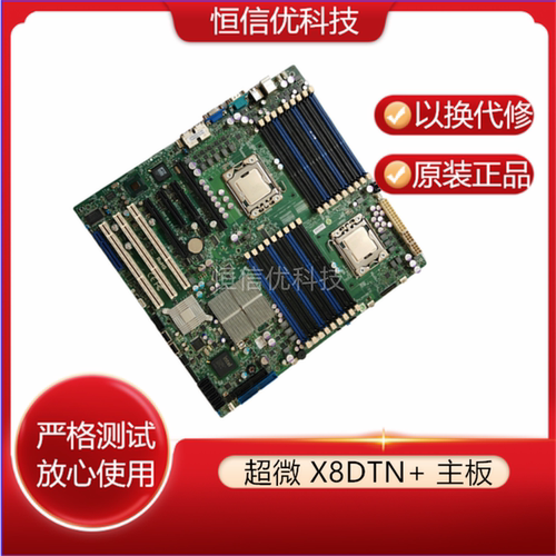 超微X8DTN+双路1366针主板