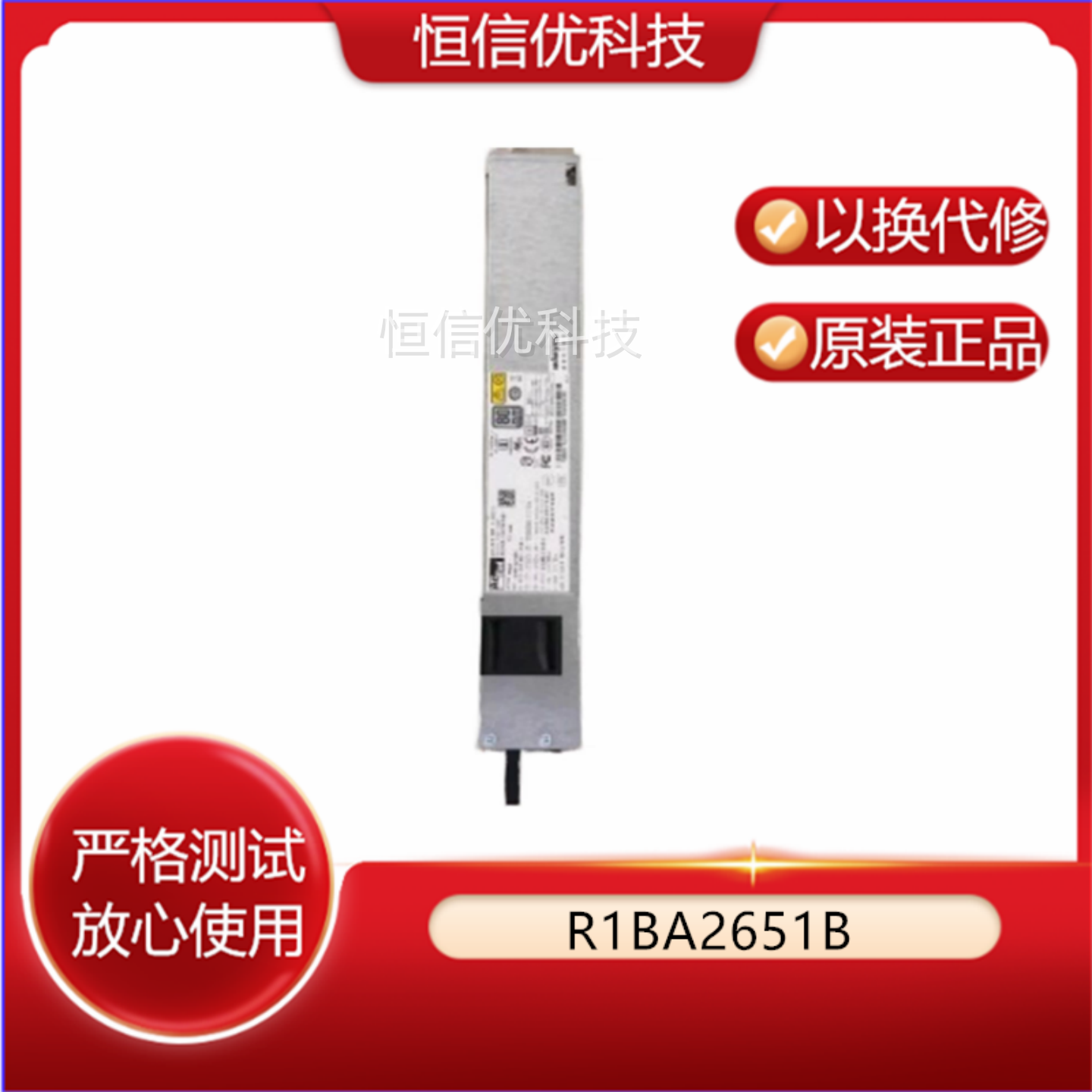 康舒R1BA2651B电源模块