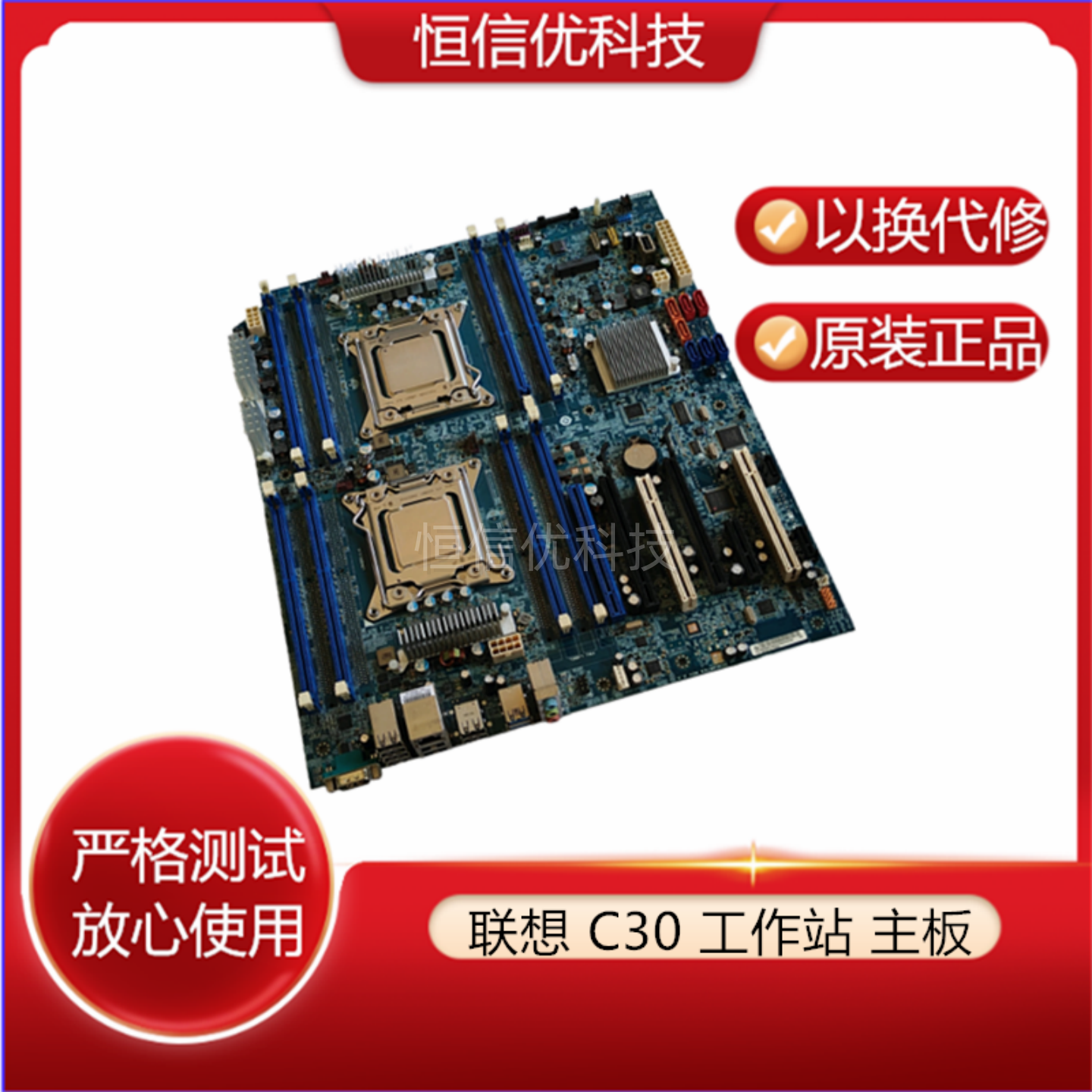 联想ThinkStation C30双路X79工作站 03T8422 主板2011针C602芯片