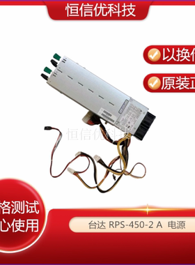 台达S1200V3RP主板 DPS-500WB-1 A G28822-004/5电源 RPS-450-2 A