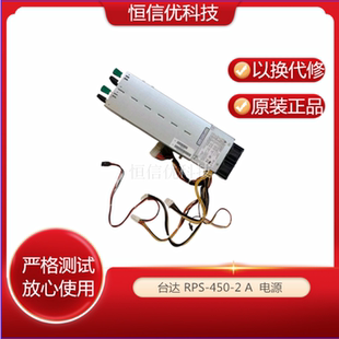 004 500WB 450 RPS 5电源 G28822 DPS 台达S1200V3RP主板