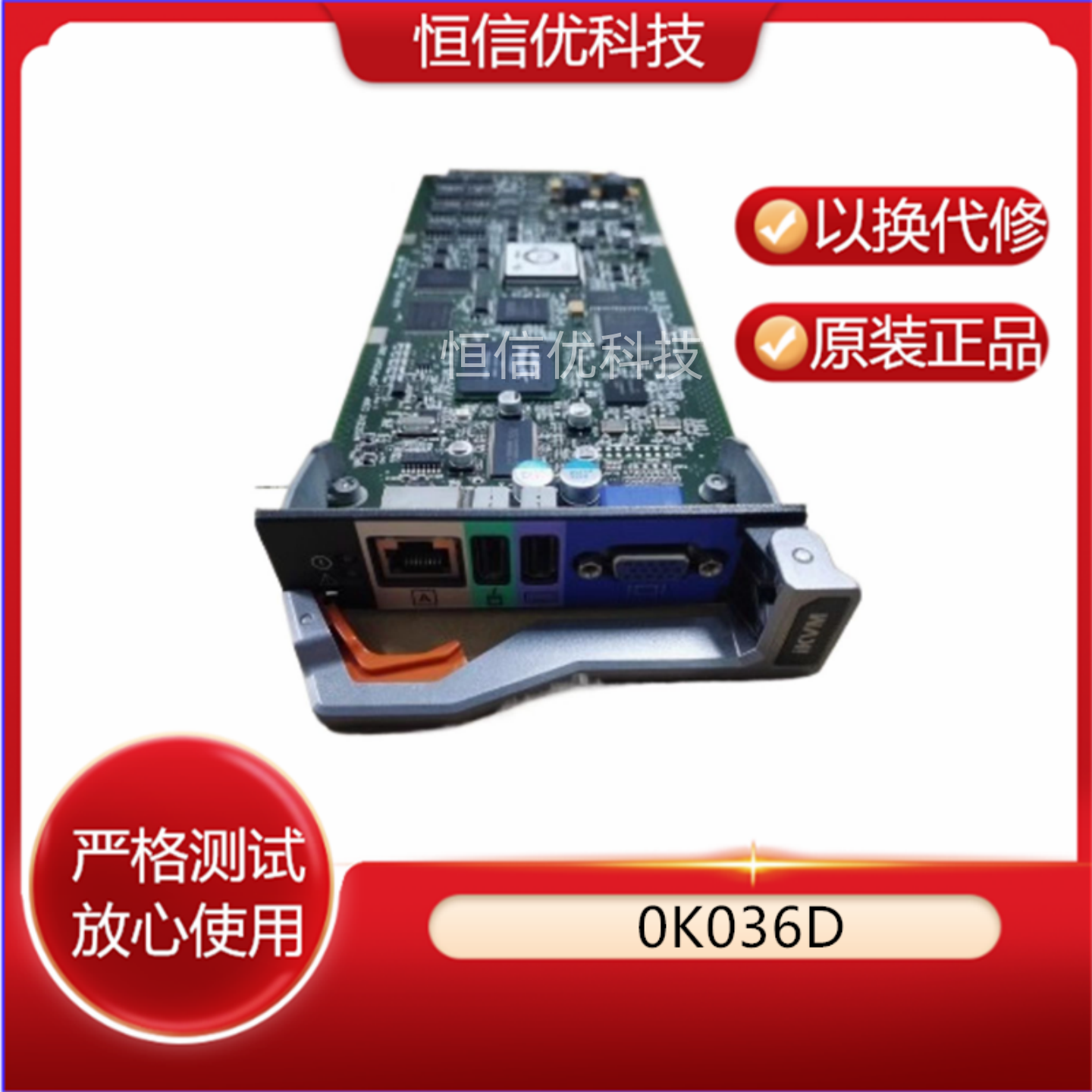 主板CMC0N551H原装·现货