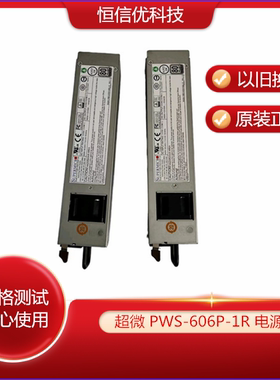超微PWS-802A-1R  PWS-606P-1R电源 T-PSU600-AC PDB-PT813M-2424