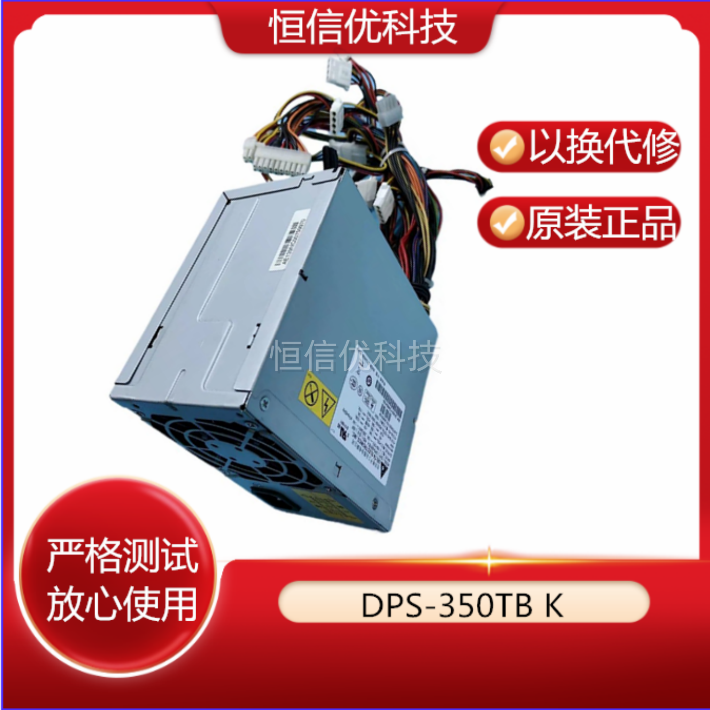 原装 联想TS430 T168 T468 G7 服务器电源DPS-350TB K  36002108