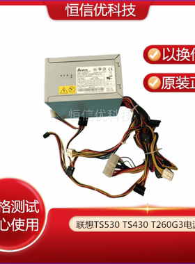 联想TS530 TS430 T260G3 GPS-400CB B/A 400W服务器工作站 电源
