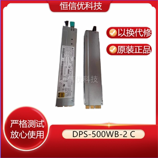 台达 DPS-500WB-2 C  450W 冗余电源模块 服务器电源 J14249-002