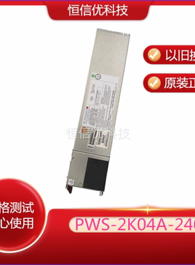 超微PWS-2K04A-240 2000W 7048GR-TR 7049GP-TRT 服务器电源模块