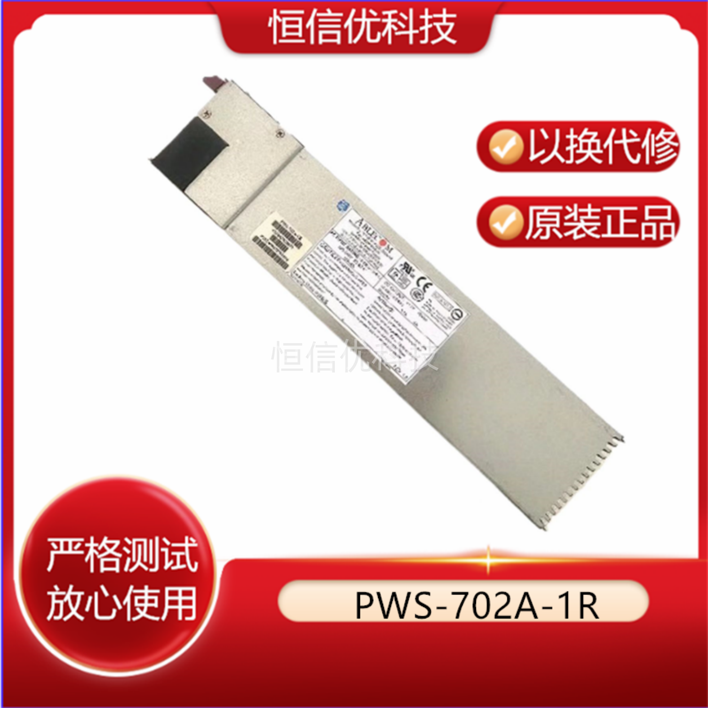 PWS-1K43F-1R电源超微