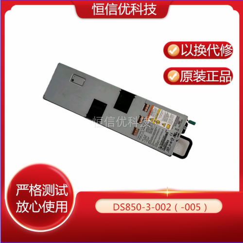 IBMDS850-3-002电源