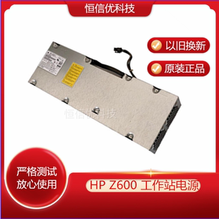 工作站电源 Z600 725AB 650W DPS 001 003 482513 508548