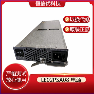 LE02PSA08 S9312交换机电源LE0MPSA08 W2PSA0800 S9303 华为S9306