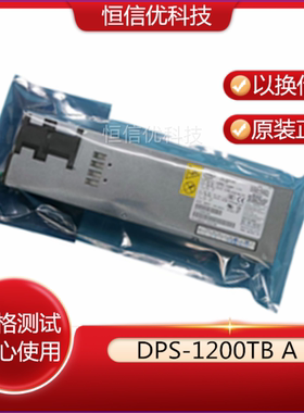 intel英特尔DPS-1200TB A 12V 100A1200W G18593-005/6/7/8/9电源