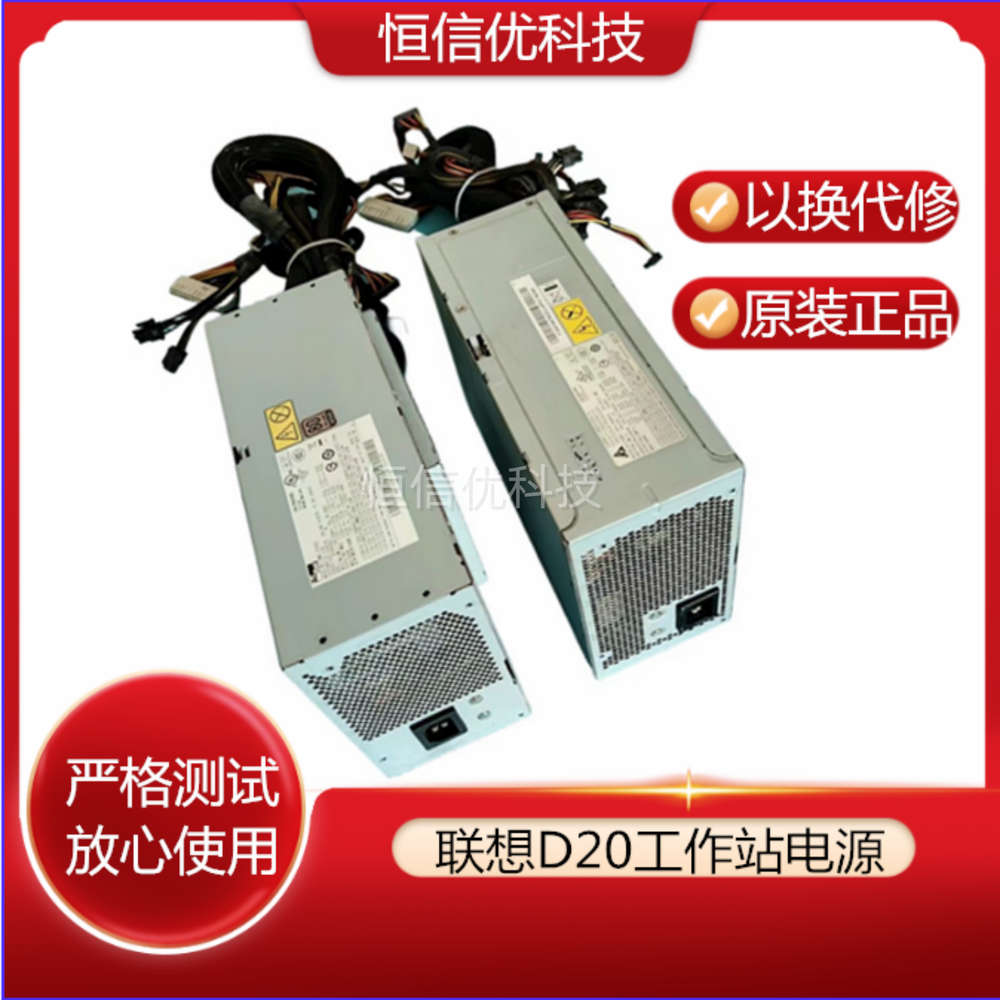 联想电源D20DPS-1060ABA