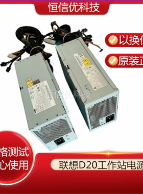 联想D20工作站电源41A9761 41A9762/3 DPS-1060AB A FS7052 1060W