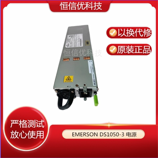 PWR EMERSON SRX1K DS1050 防火墙冗余电源模块 艾默生