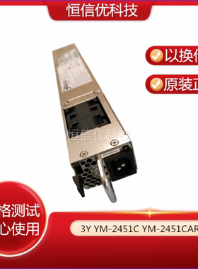3Y 电力CICSO思科 YM-2451C YM-2451CAR 450W冗余热插拨电源模块