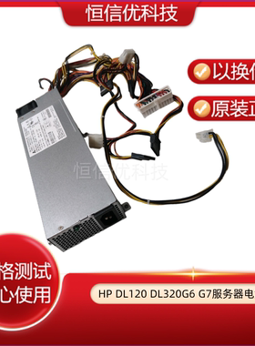 HP 509006-002 DL120 DL320 G6 G7 服务器400W电源 DPS-400AB-4 B