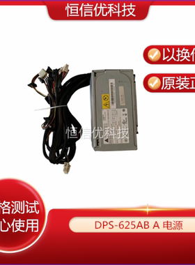 联想 万全T260  G3 Delta DPS-625AB A 625w PSU 46U3201 电源