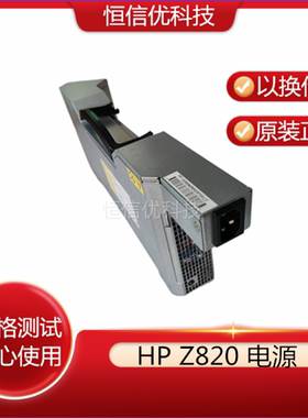 HP Z820 电源623196-001 716646-001 DPS-850GB A DPS-1125AB A