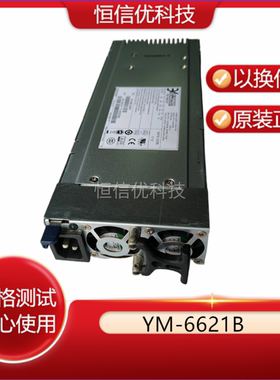 3Y YM-6621BBR YM-6621BAR YM-6621B YM-6621BA01R 冗余电源模块