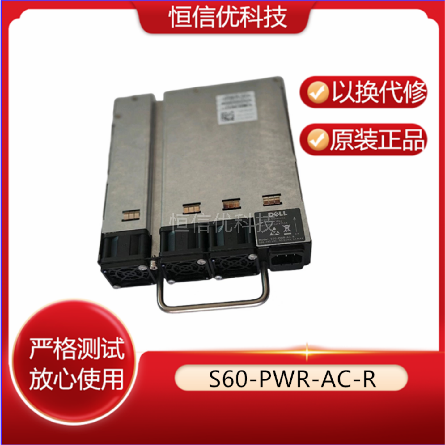 S60-PWR-AC-RDELL戴尔电源