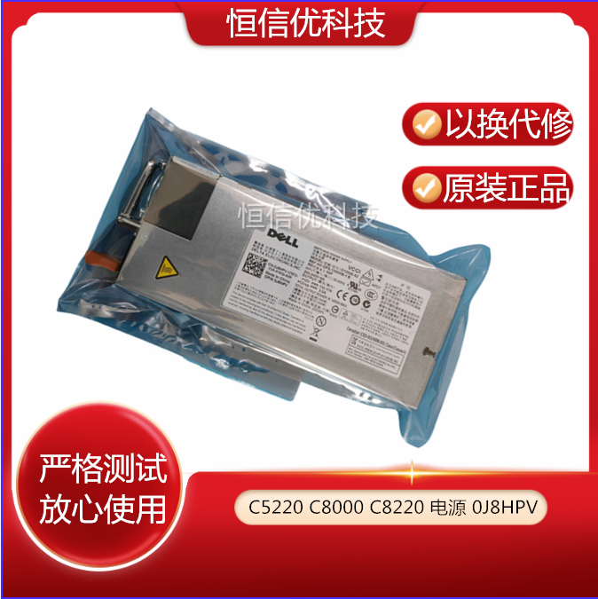 戴尔J8HPVC62208220电源