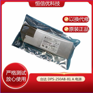 Delta DPS 臺達電子 250AB 250W Supply電源 Power Server