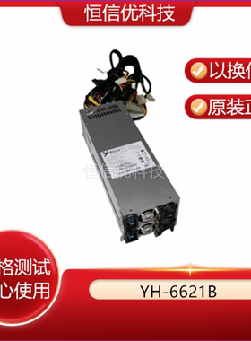 3Y POWER YH-6621B YH6621-XBB02R YM-6621B冗余电源模块 整套2+1