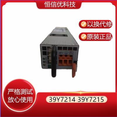 直流电源39Y721439Y7215