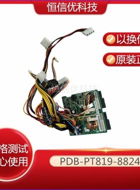 超微CPR-7511-1H2 PDB-PT112-2420/2424 PDB-PT819-8824 电源背板