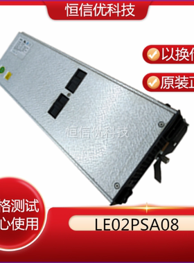 LE0MPSA08 LE02PSA08华为交换机800W交流电源 S9303 S9306 S9312