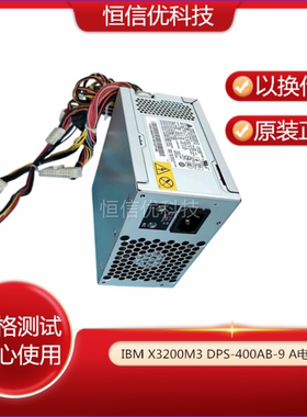 IBM X3200M3 DPS-400AB-9 A 46M6678 46M6675 00J6684 J6689电源